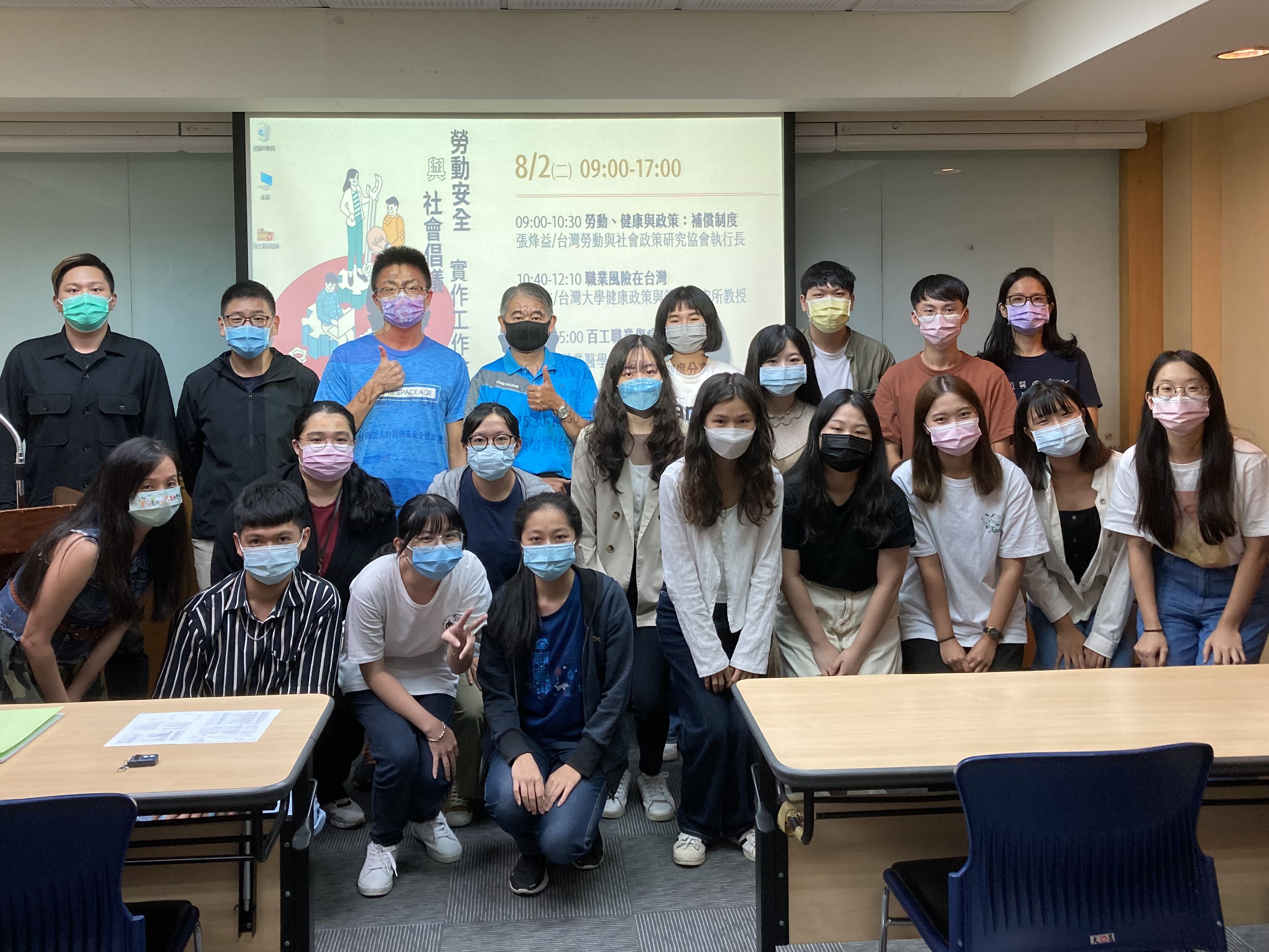 【活動】勞動安全與社會倡議實作工作坊（二）