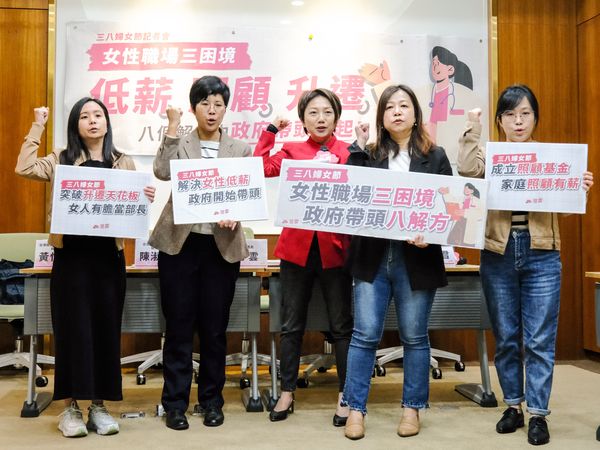 【記者會】女性就業三困境 政府應做八解方