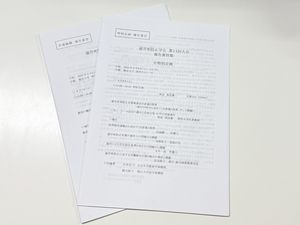 【國際交流】2025年預防過勞死學會年會 會議紀實 1